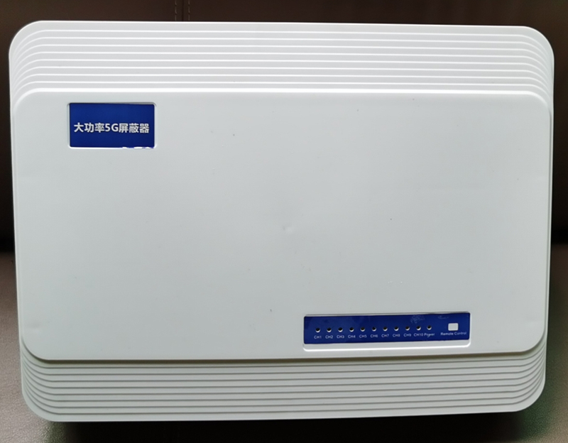  西湖内置11路移动通信干扰器