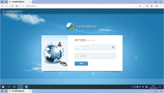  西湖无线通信对讲调度网管系统