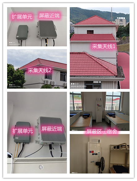  西湖某武警部队宿舍屏蔽案例（数字信令级）