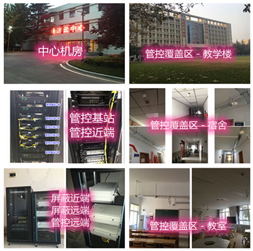  西湖某军事院校管控案例（数字信令级）