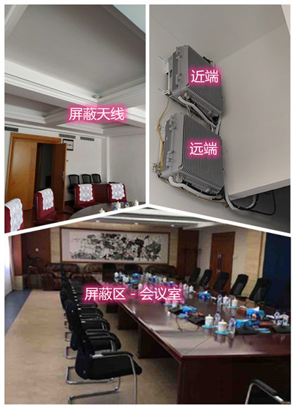  西湖某机关单位会议室屏蔽案例（数字信令级）