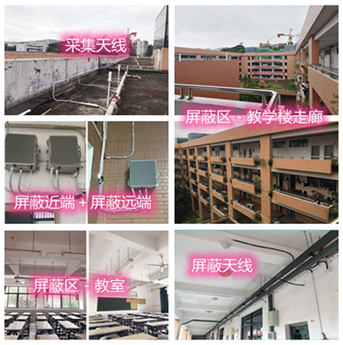  西湖某中学考场屏蔽案例（数字信令级）